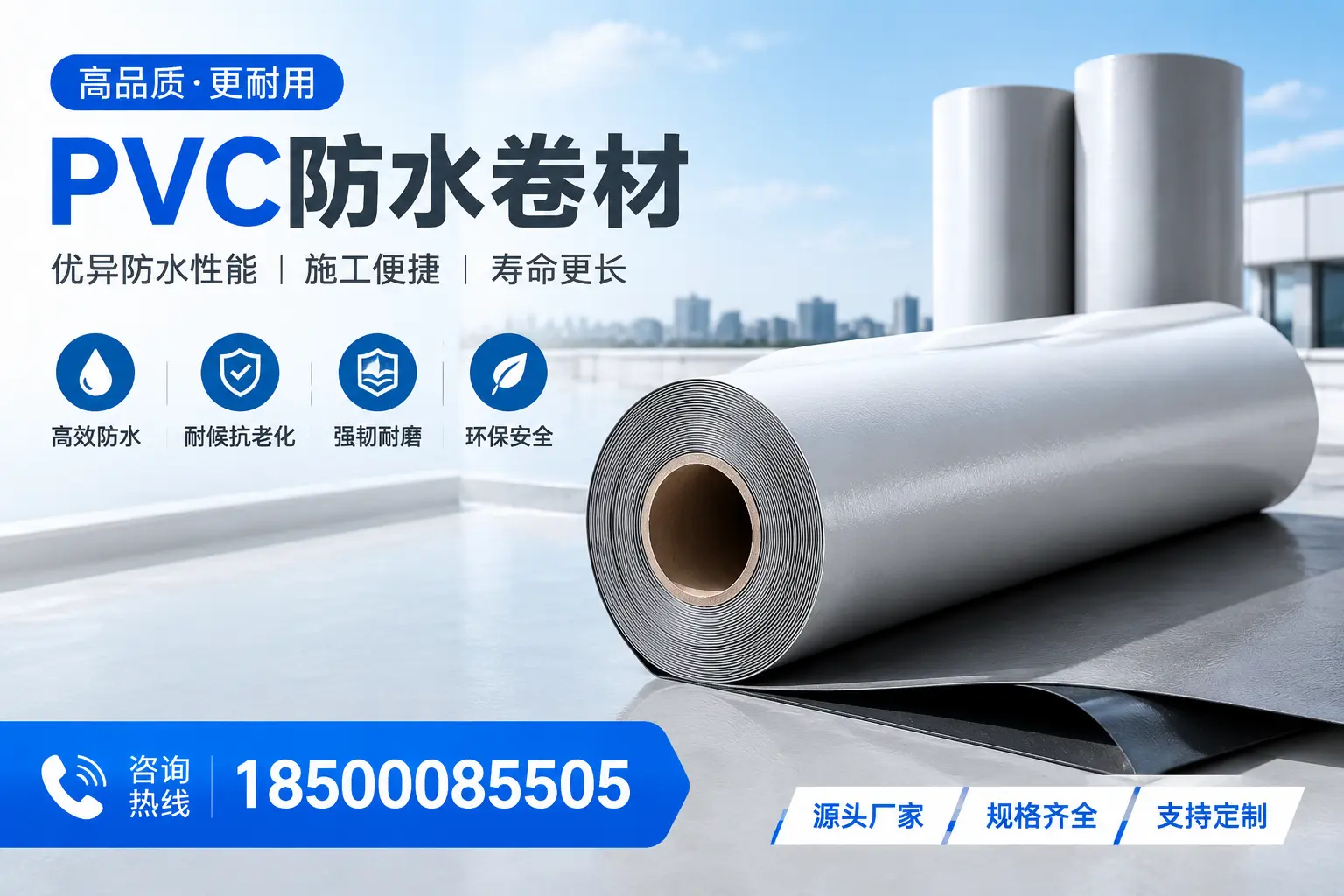 如何正确使用PVC防水卷材，提升家居防水效果，适合五指山的用户