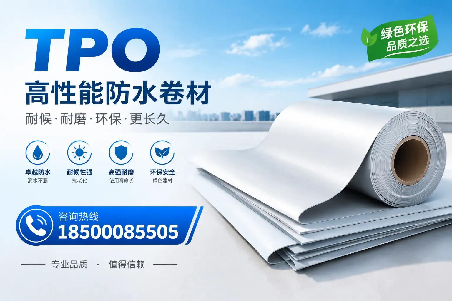 如何选择适合的tpo材料?五指山企业选型指南