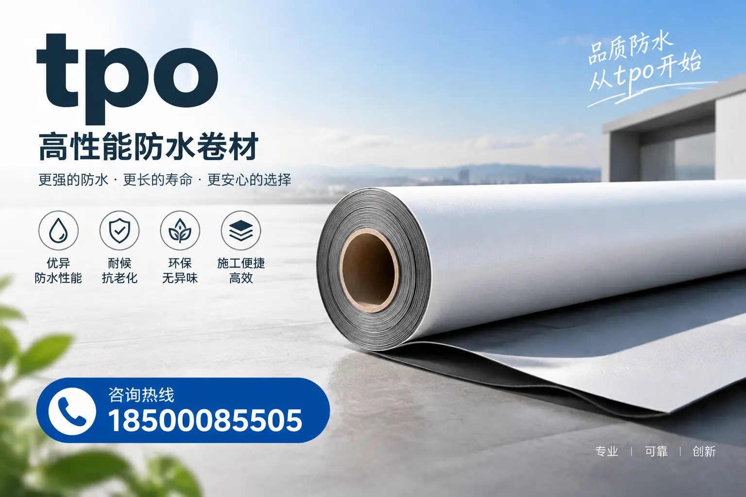 如何选择适合的tpo材料?五指山企业选型指南