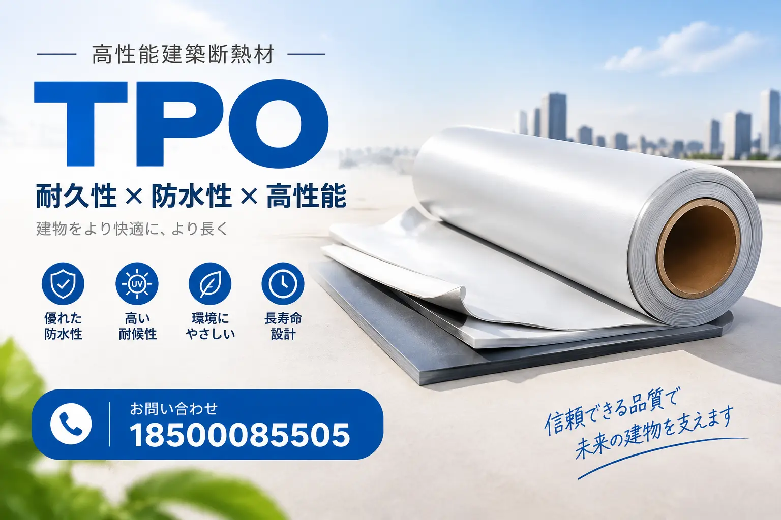 五指山的TPO材料市场现状及未来趋势